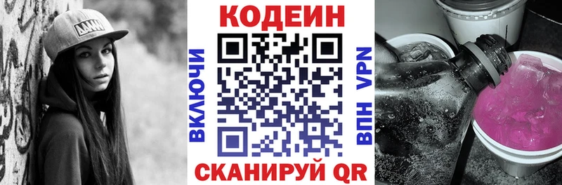 дарнет шоп  Суздаль  Кодеин Purple Drank 