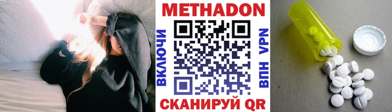 МЕТАДОН methadone даркнет сайт Суздаль